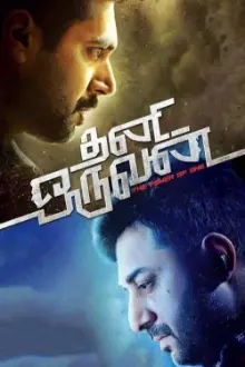 Thani Oruvan