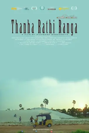 Thanha Rathi Ranga