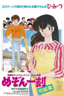 Maison Ikkoku Last Movie