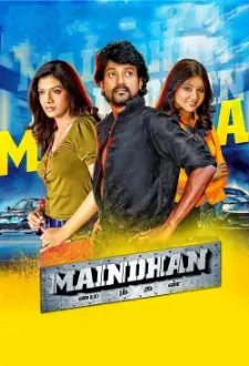 Maindhan