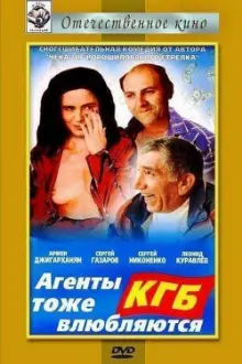 KGB Agents Also Fall in Love