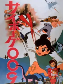 Cyborg 009: O Filme