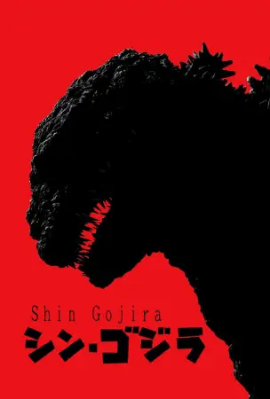 Shin Gojira