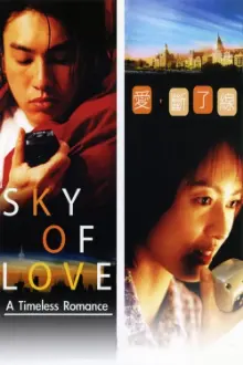 Sky of Love