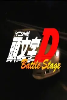 Initial D Battle Stage