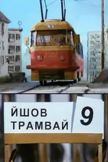 The Tram #9 Was Going