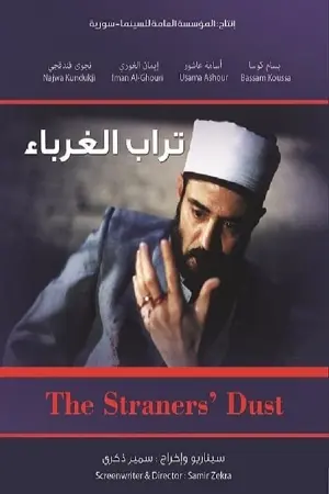 The Straner's Dust