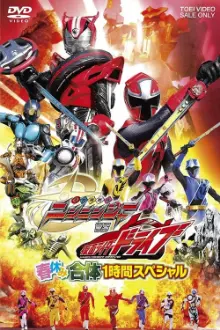 Clã Shuriken Ninninger VS Kamen Rider Drive