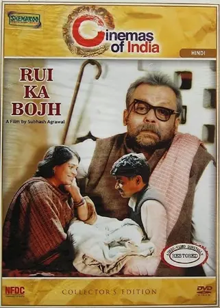 Rui Ka Bojh