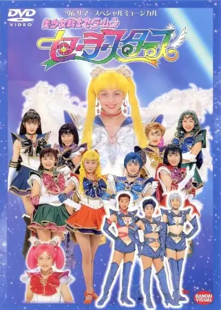 Sailor Moon - Sailor Stars