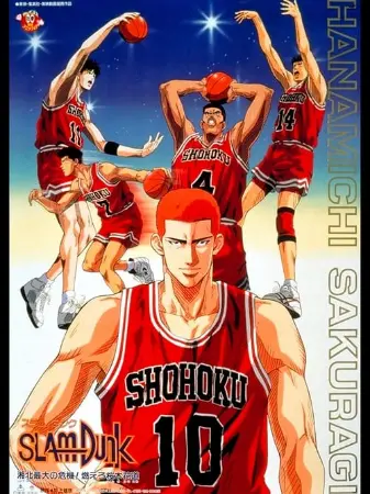 Slam Dunk: Filme 2