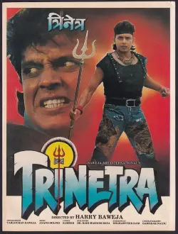 Trinetra