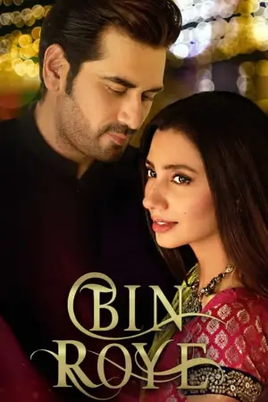 Bin Roye