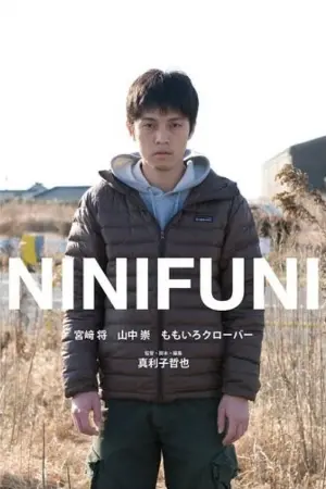 NINIFUNI