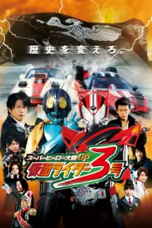 Super Hero Taisen GP: Kamen Rider #3