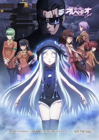 Aoki Hagane no Arpeggio: Ars Nova Movie 2 - Cadenza