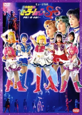Sailor Moon SuperS - Dream Warriors - Love - Into Eternity...