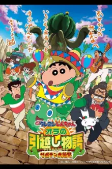 Crayon Shin-chan: My Moving Story! Cactus Large Attack!