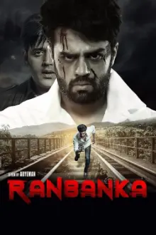 Ranbanka