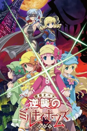 Tantei Opera Milky Holmes Movie: Gyakushuu no Milky Holmes