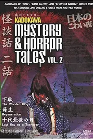 Kadokawa Mystery & Horror Tales Vol. 2