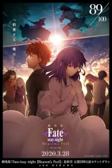 Fate/stay night: Heaven's Feel III. Spring Song