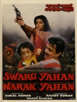 Swarg Yahan Narak Yahan