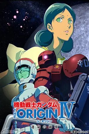 Mobile Suit Gundam: The Origin IV – Eve of Destiny