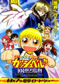 Zatch Bell!: O Mamodo Número 101