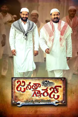 Janatha Garage