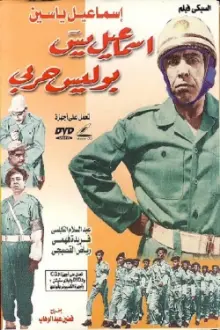 Ismail Yassine Is A Military Policeman