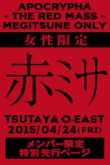 BABYMETAL - Live at Tsutaya O-East - Apocrypha The Red Mass