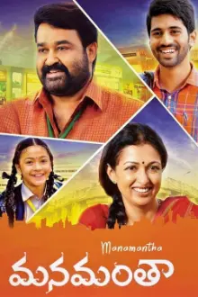 Manamantha