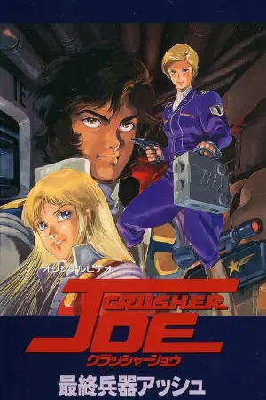 Crusher Joe: The OVAs