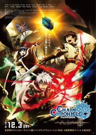 Chain Chronicle: The Light of Haecceitas Movie 1