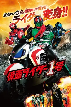 Kamen Rider Nº 1 - O Filme