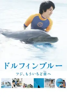 Dolphin Blue: Soar Again, Fuji