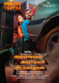 Anbanavan Asaradhavan Adangadhavan