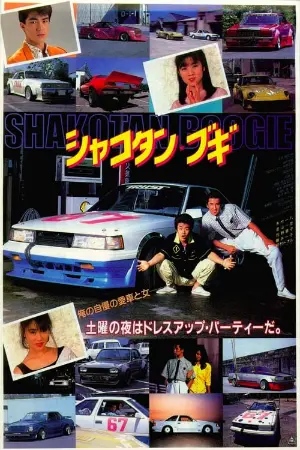 Shakotan Boogie