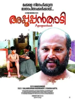 Appooppanthaadi