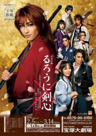 Takarazuka Revue - Rurouni Kenshin - The Romantic Story of a Meiji Swordsman-