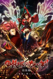 Koutetsujou no Kabaneri Movie 2: Moeru Inochi