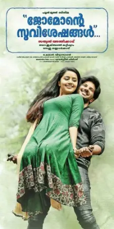 Jomonte Suvisheshangal