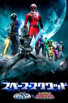 Space Squad: Gavan Vs Dekaranger