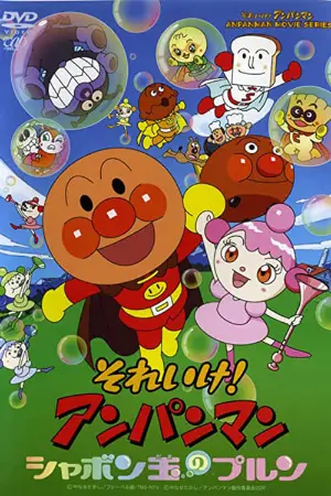 Go! Anpanman: Purun, The Soap Bubble