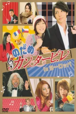 Nodame Cantabile in Europe