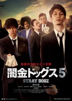 Stray Dogz 5