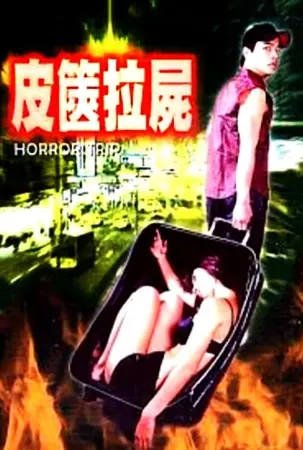 Horror Trip