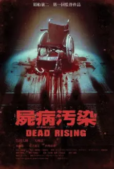 Zombrex: Dead Rising Sun