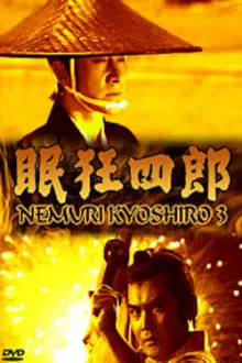 Nemuri Kyōshirō 3: The Man with No Tomorrow